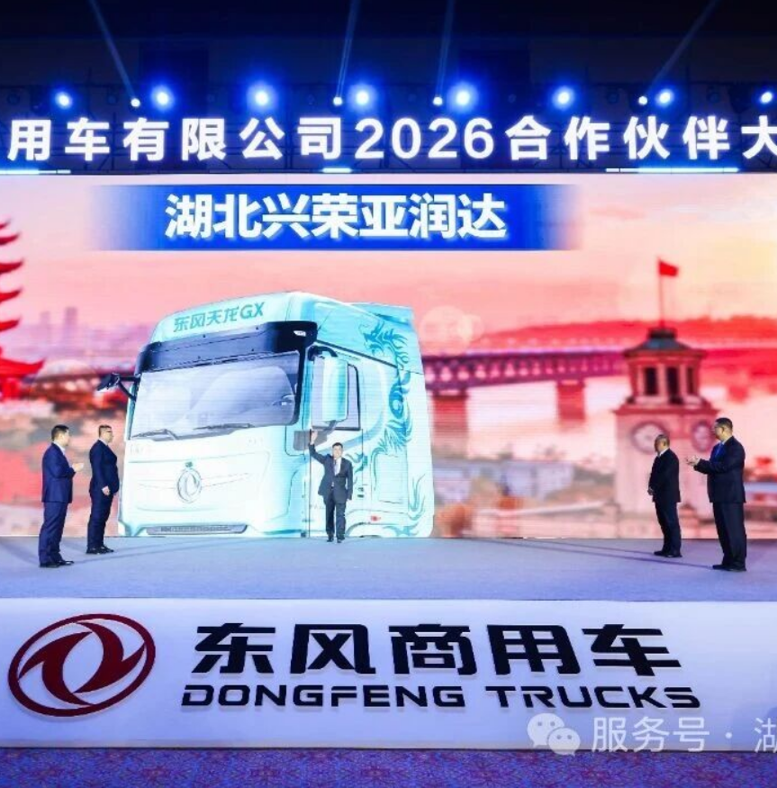 热烈庆祝商用车事业部荣膺全国To...