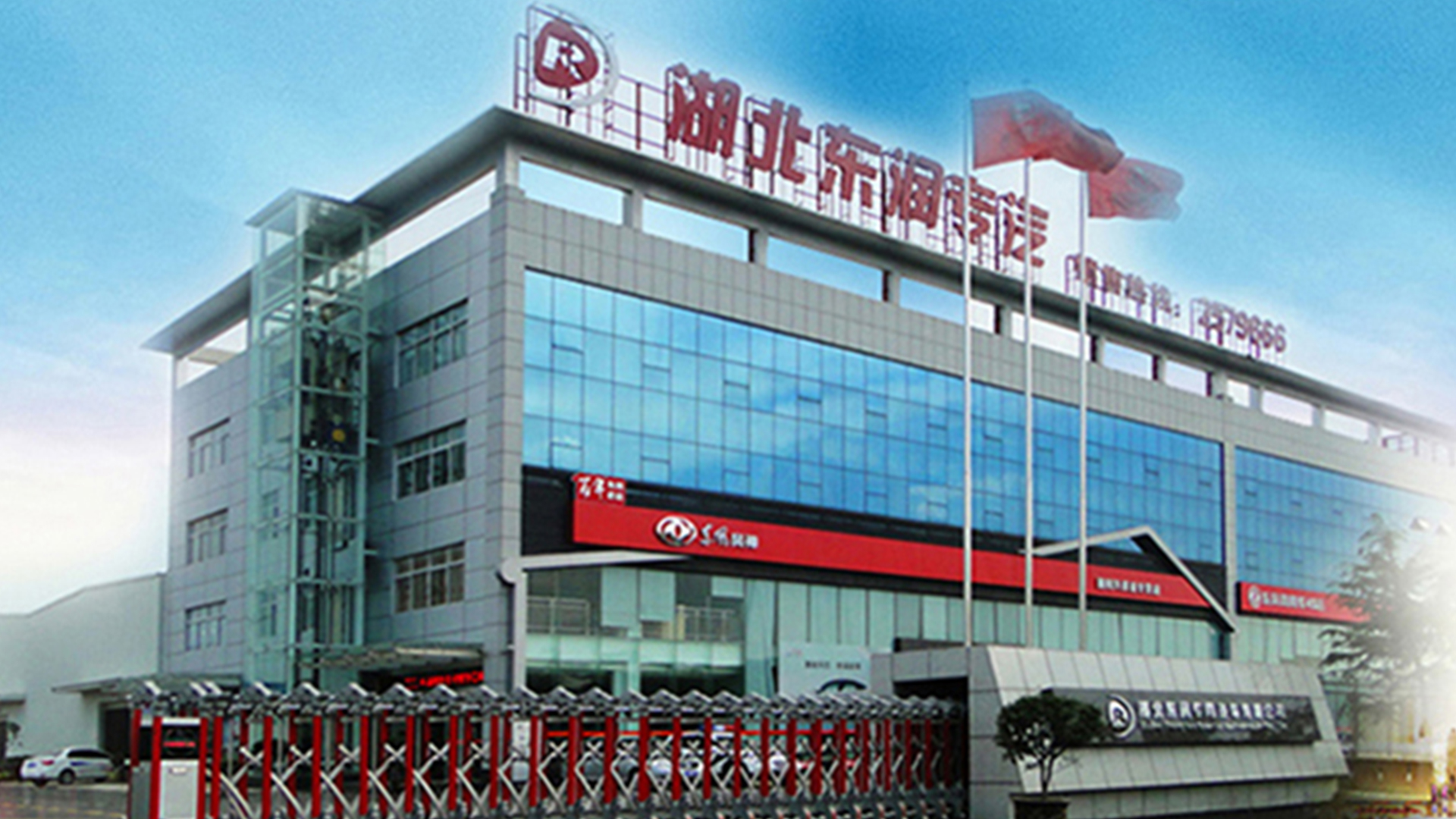 专用汽车事业部