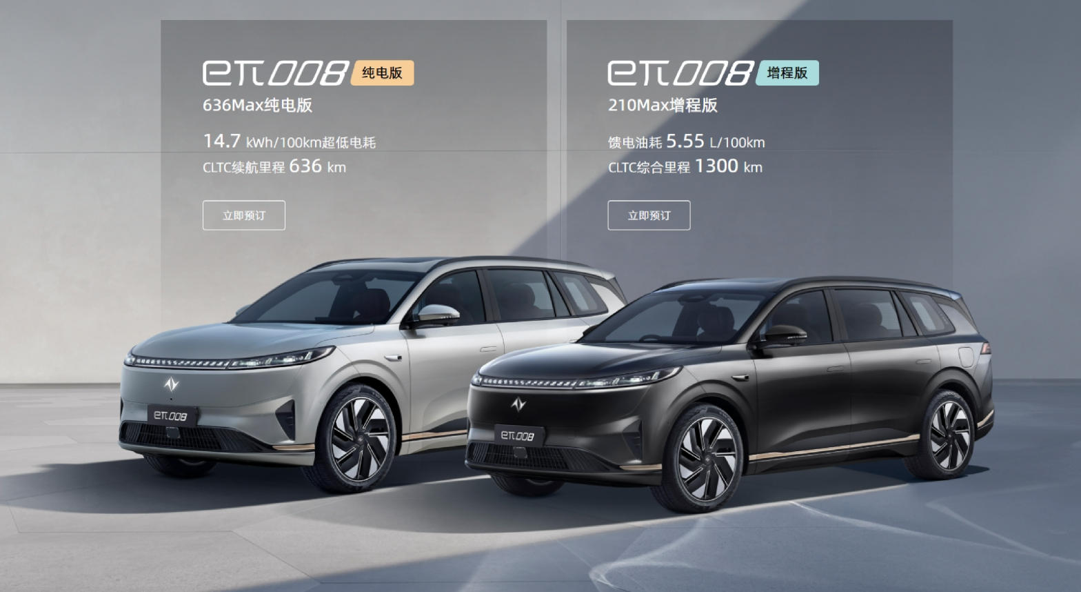 新能源电动汽车--东风e&pi;（奕派）008