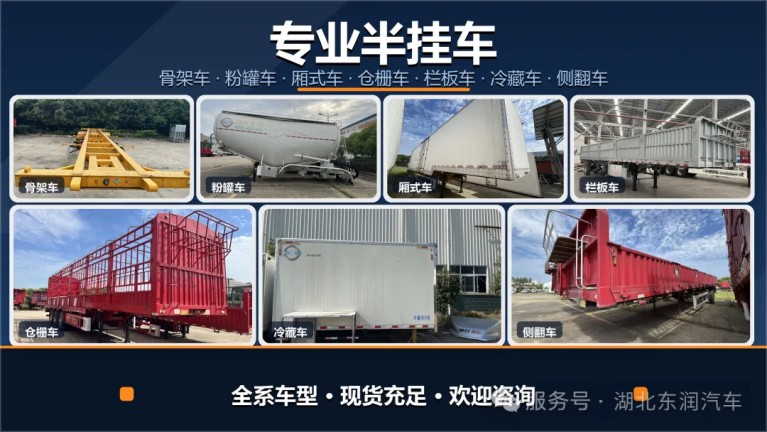 金九银十放大招！湖北东润库存车...