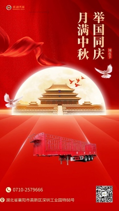 图怪兽_中秋国庆祝福手机海报 (1)(1).jpg